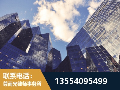 临汾-劳动纠纷律师
