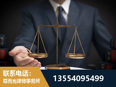 临汾-劳动律师