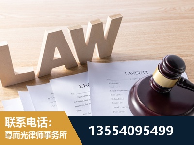 临汾-劳资纠纷法律顾问